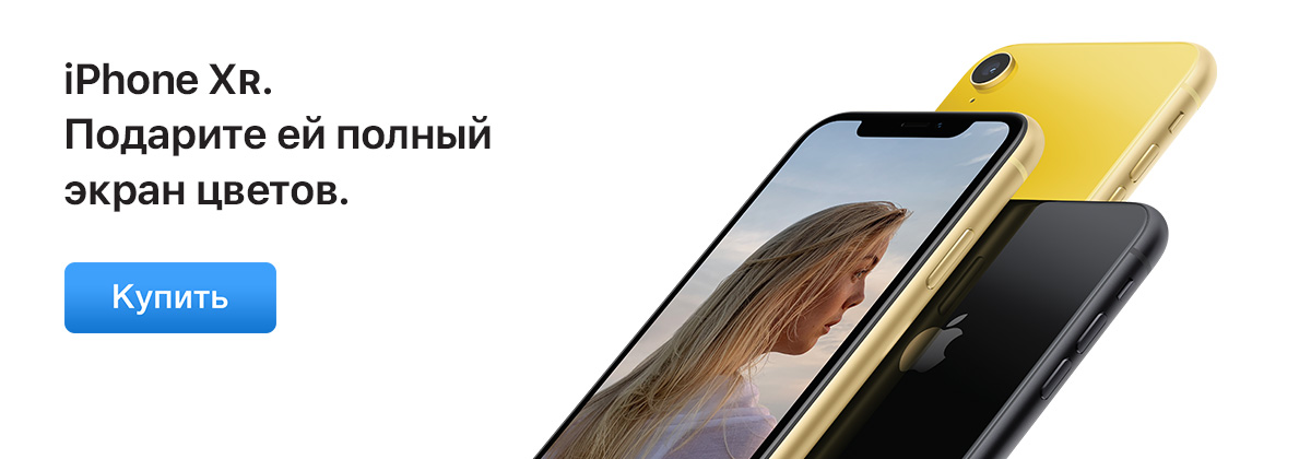 iPhone XR